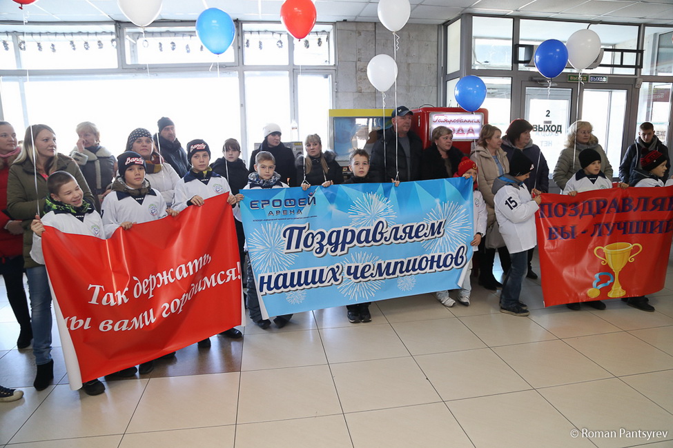 В «Хабаровском аэропорту» встретили обладателей Кубка мира