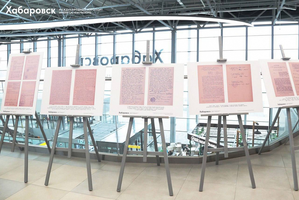 Личное дело Юрия Гагарина представили в международном аэропорту Хабаровск