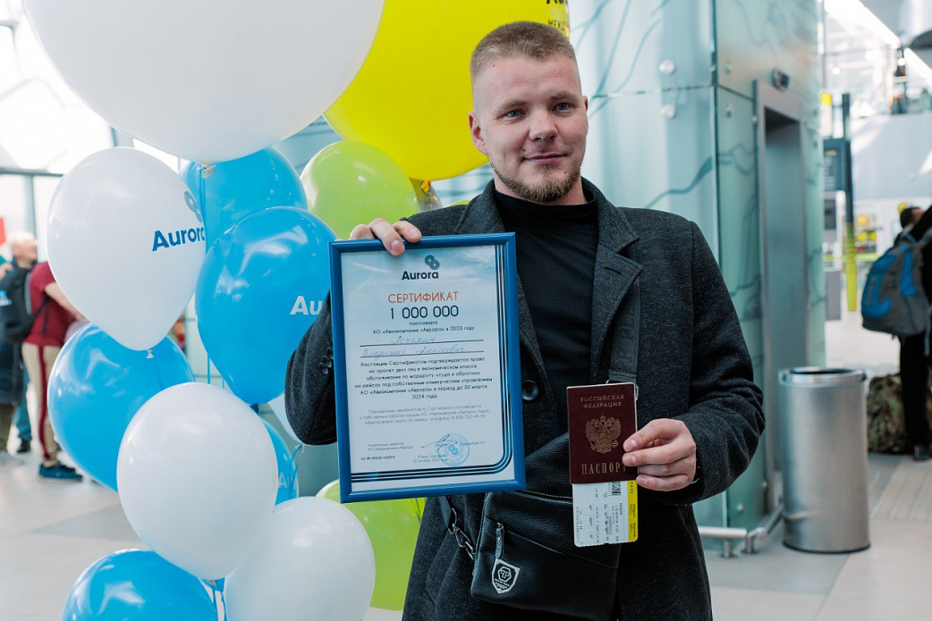 Миллионного пассажира авиакомпании «Аврора» зарегистрировали в международном аэропорту Хабаровск 