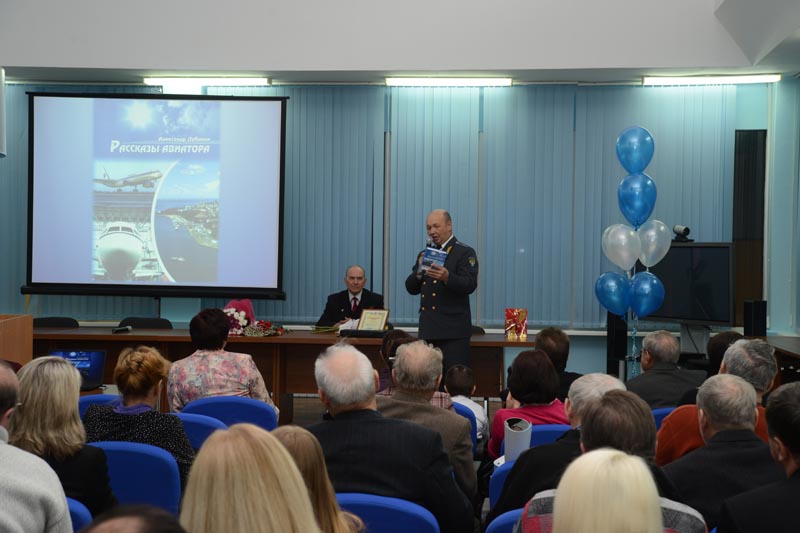 Презентация книги заслуженного работника транспорта РФ Александра Дубинина состоялась в аэропорту Хабаровск