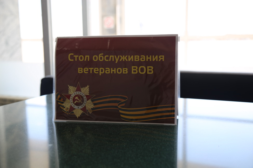 В аэропорту Хабаровск чествуют ветеранов ВОВ