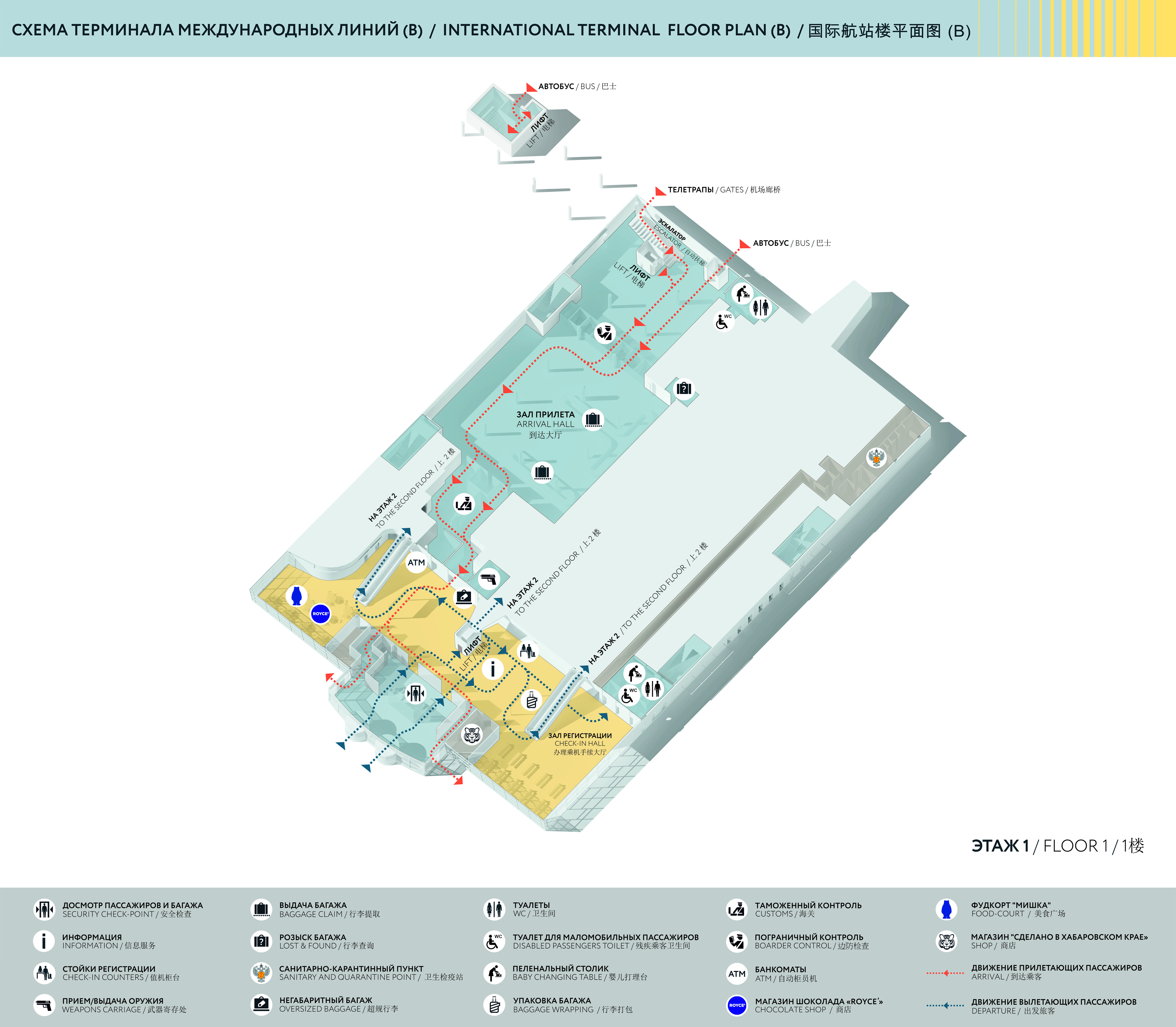1 этаж терминала международных авиалиний