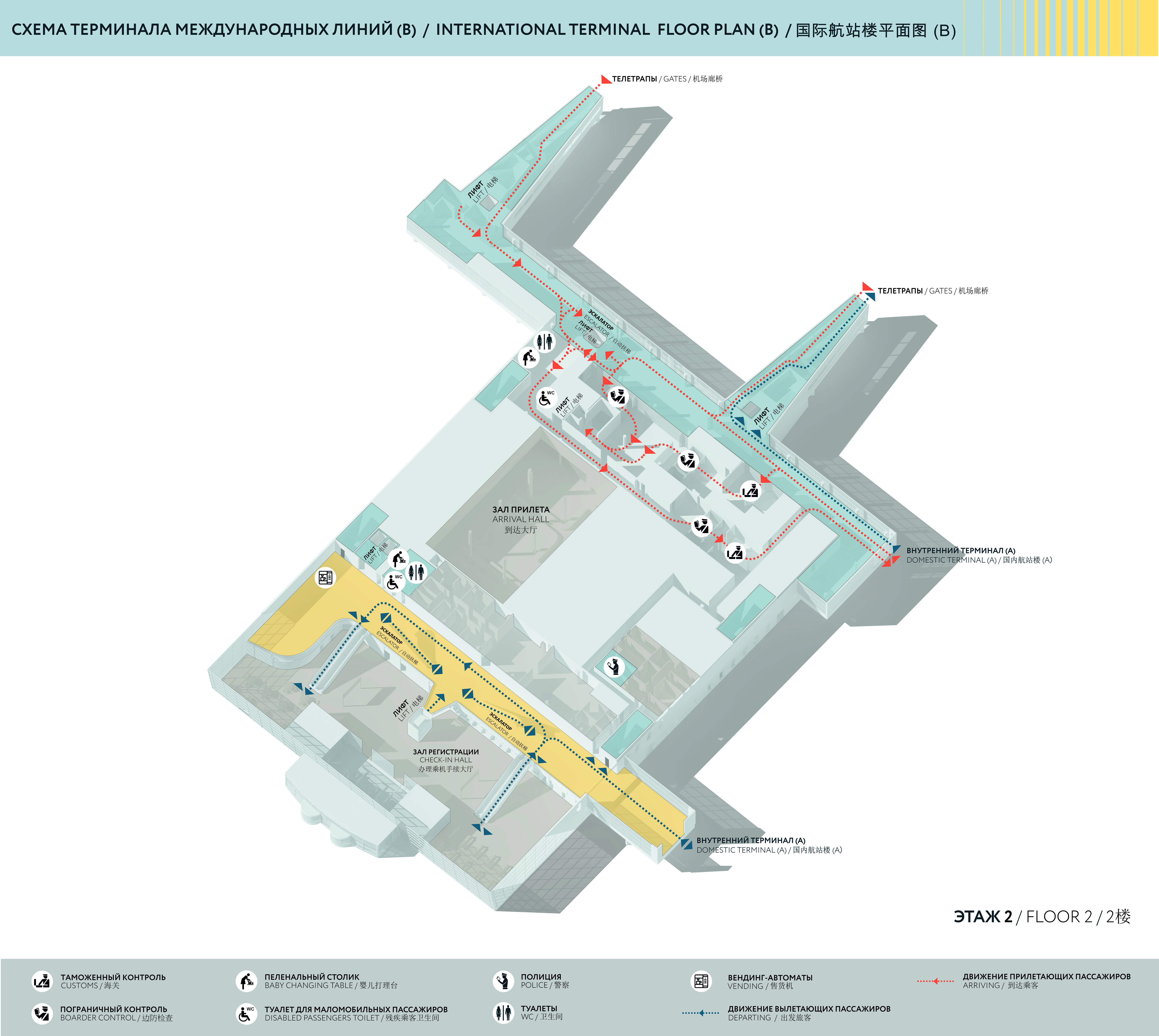 2 этаж терминала международных авиалиний