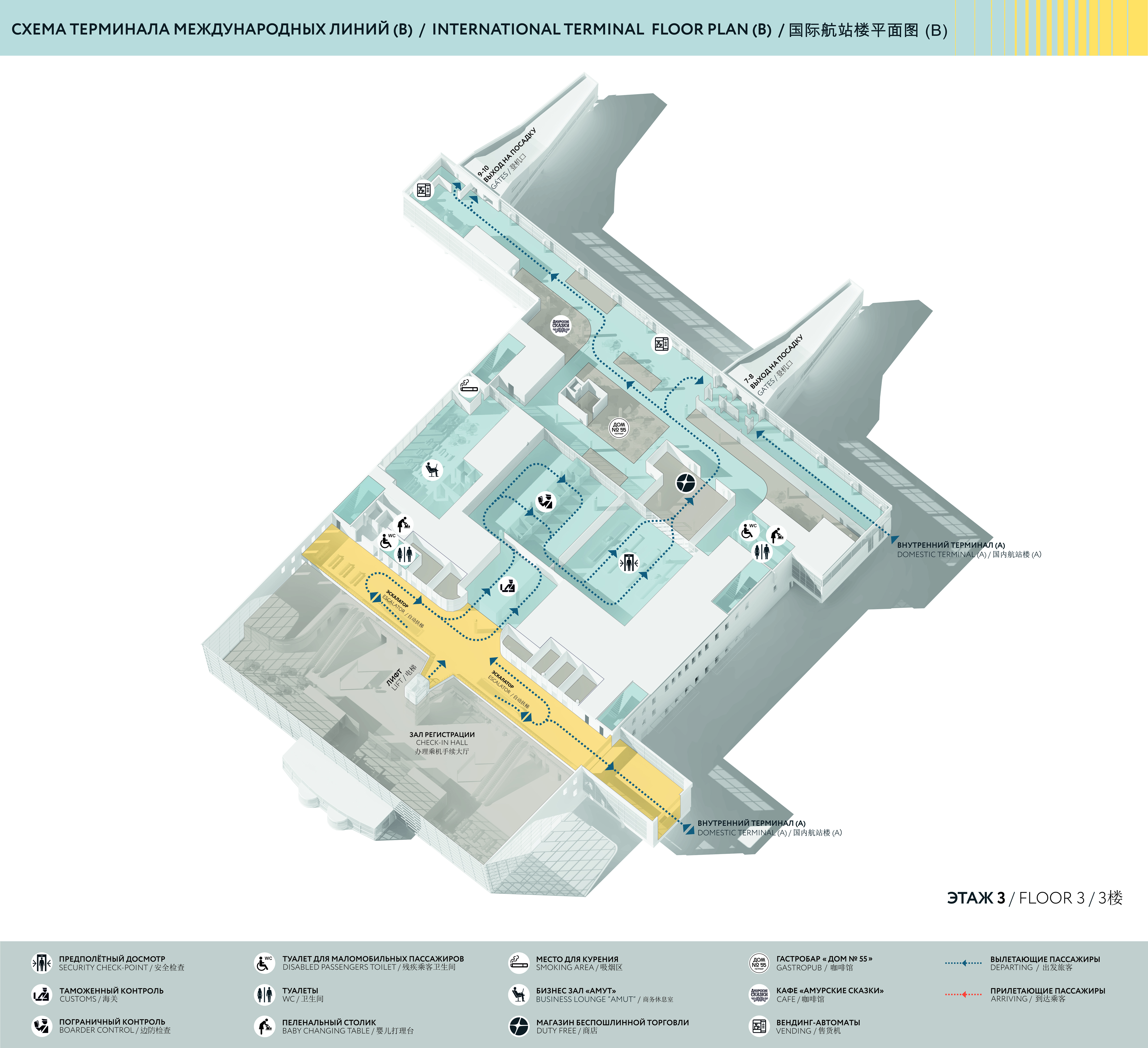 3 этаж терминала международных авиалиний