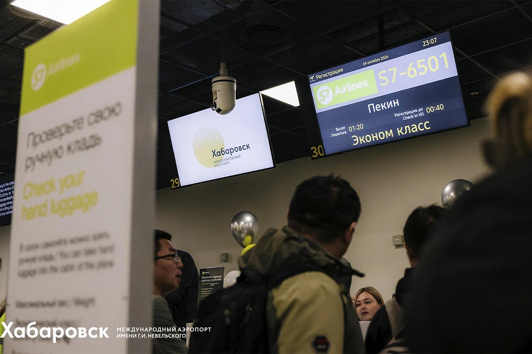 Символичный старт зимы: S7 Airlines связала прямыми рейсами Хабаровск и Пекин